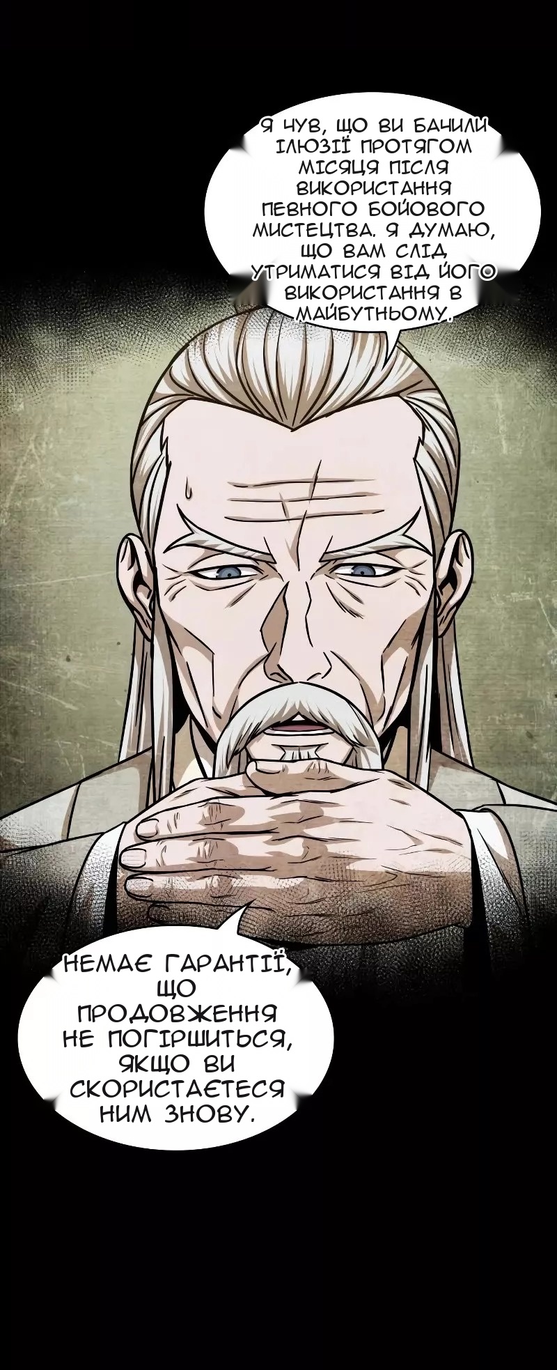 Сторінка 76