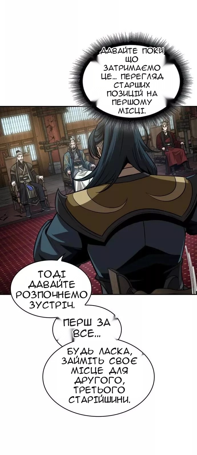 Сторінка 29
