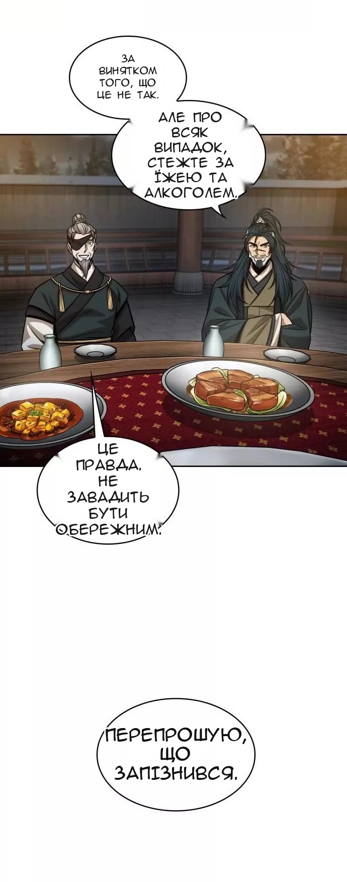 Сторінка 61