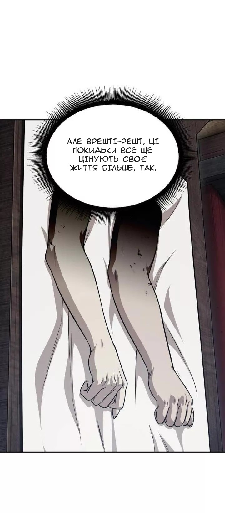 Сторінка 5