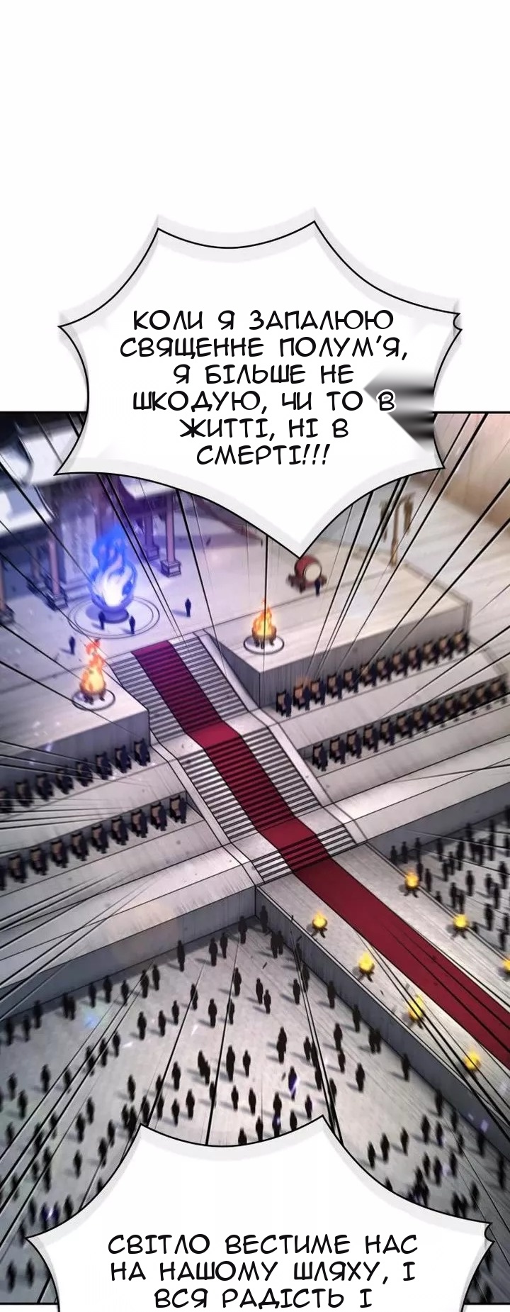Сторінка 77