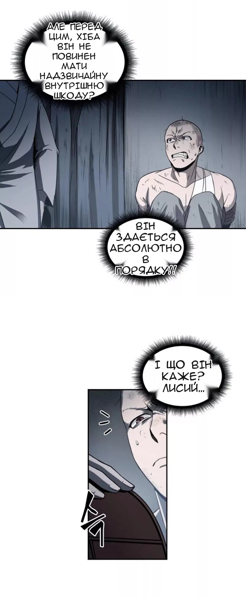 Сторінка 11