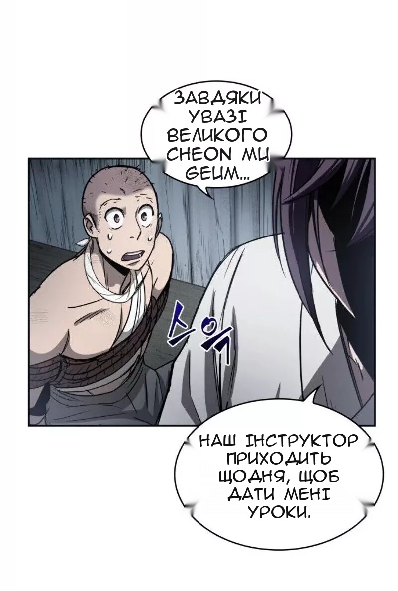 Сторінка 56