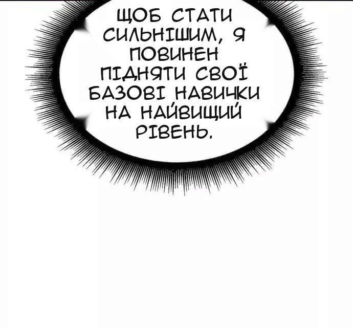 Сторінка 4