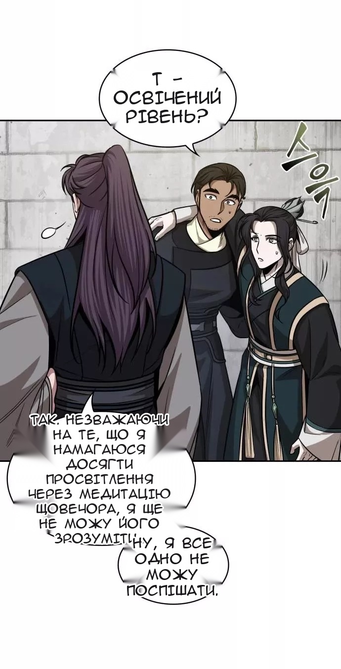 Сторінка 8