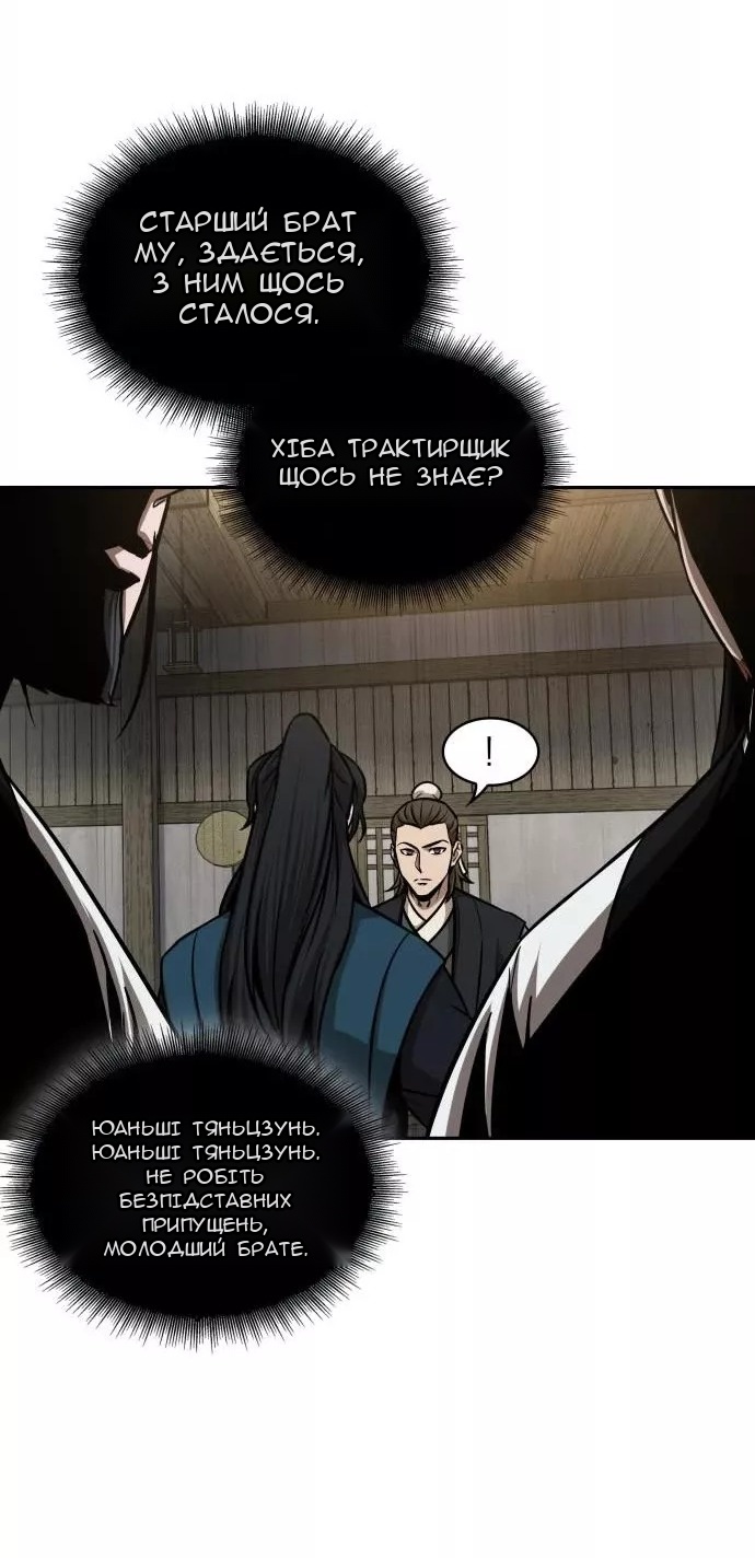 Сторінка 50