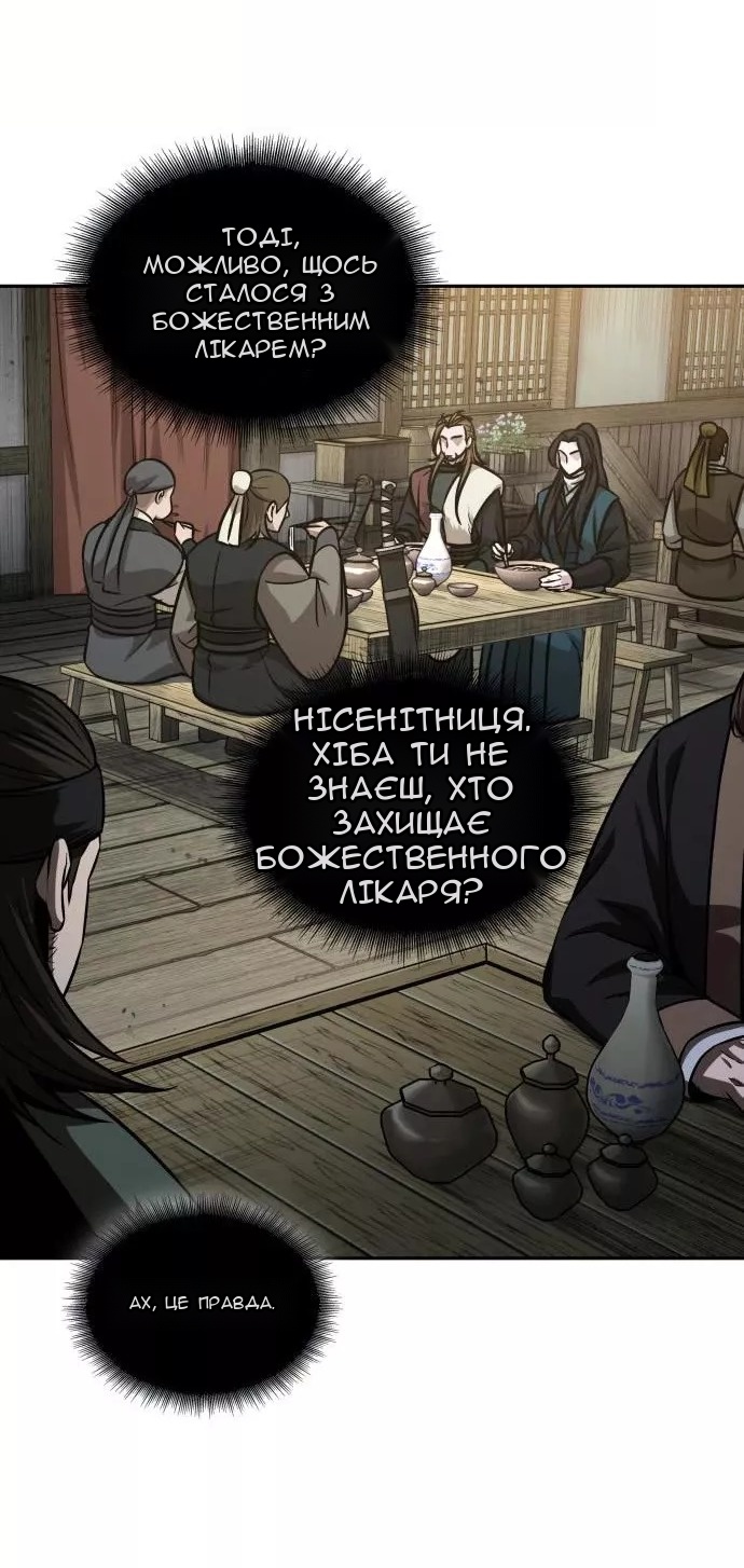 Сторінка 53