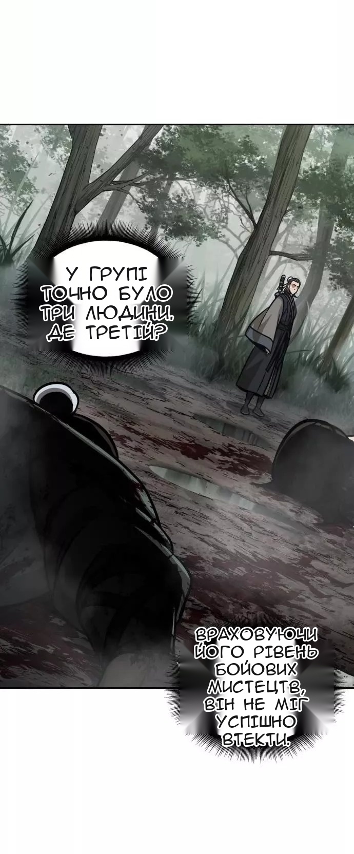 Сторінка 61
