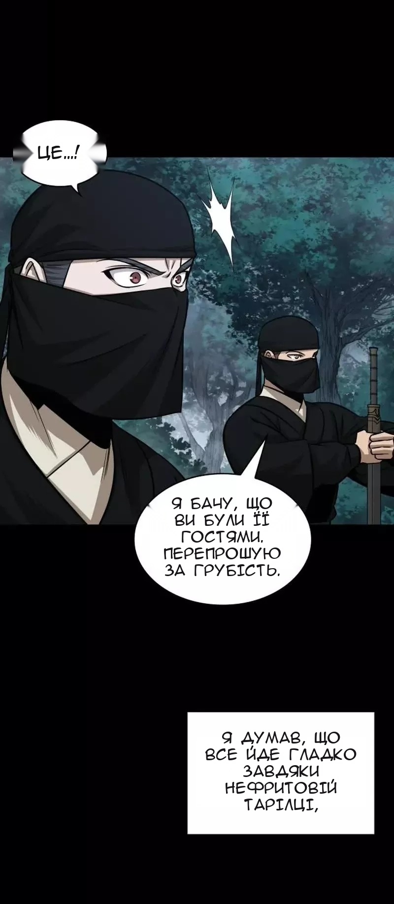Сторінка 72