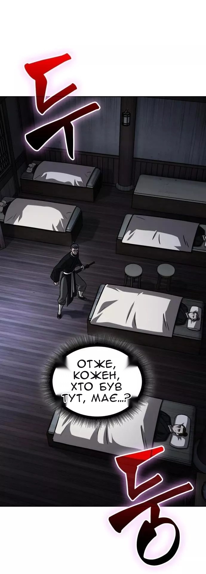 Сторінка 53