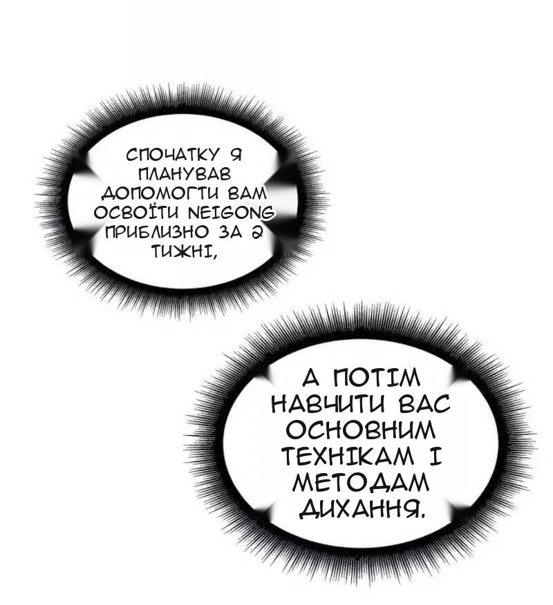 Сторінка 8