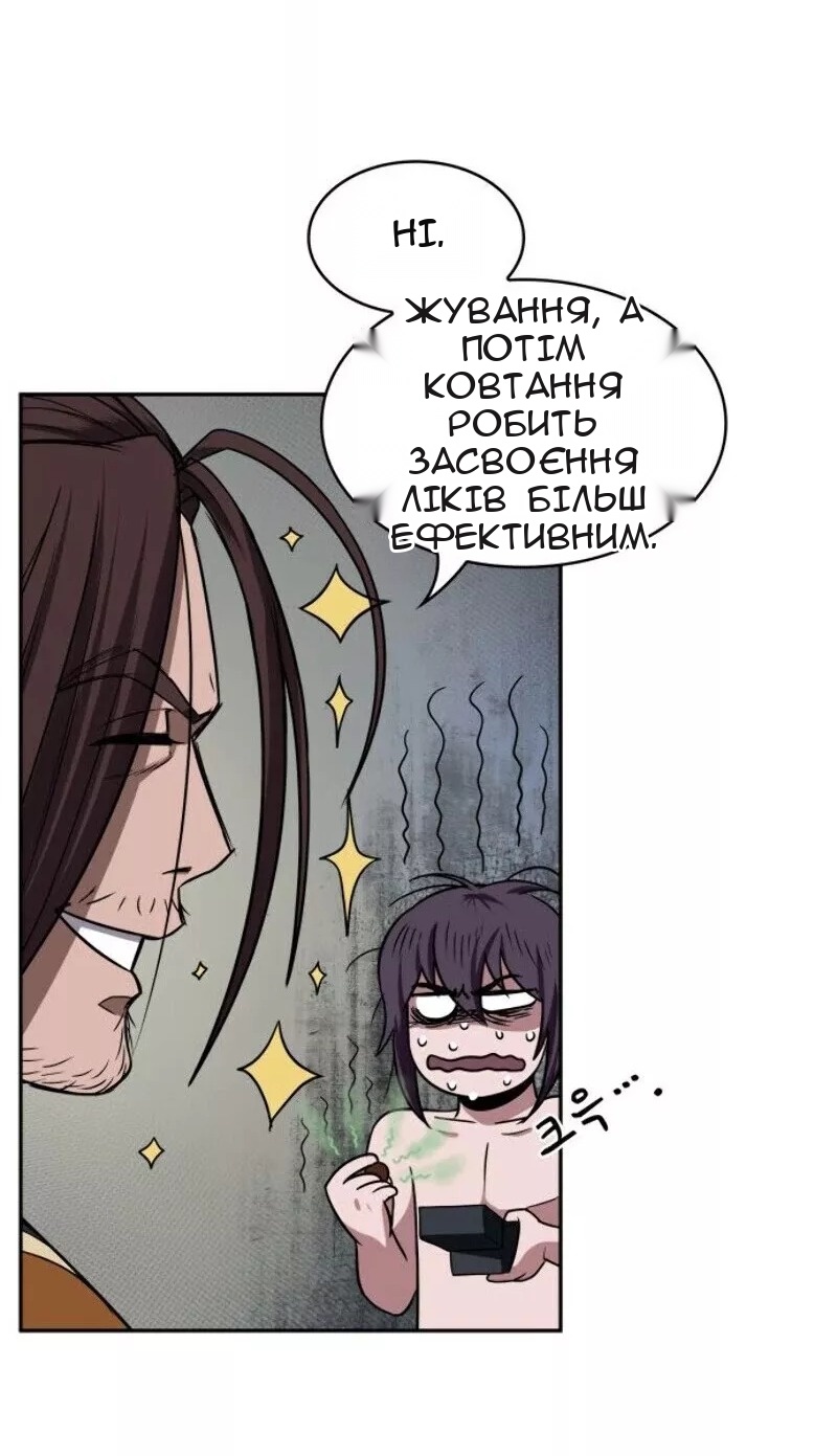 Сторінка 38