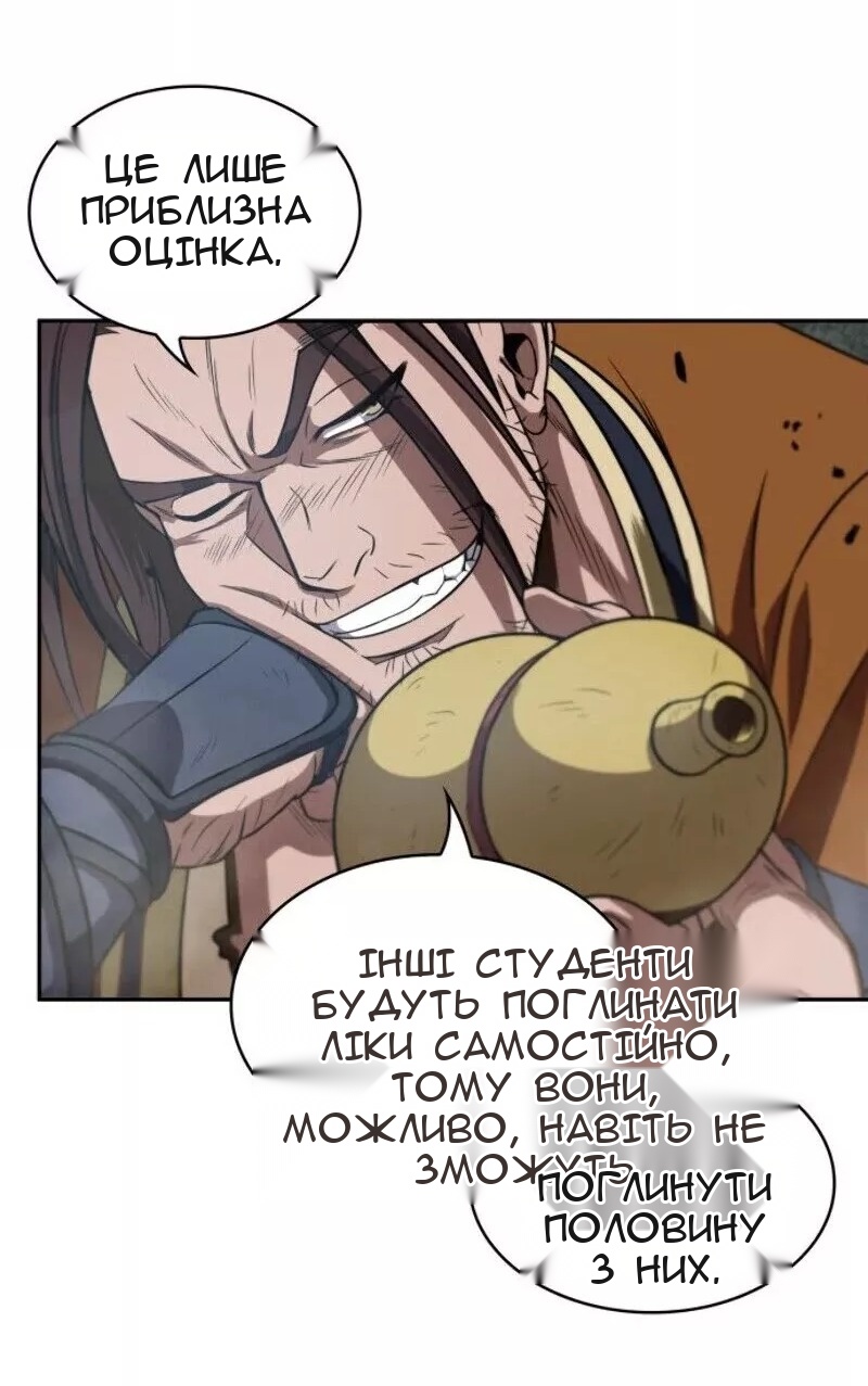 Сторінка 54