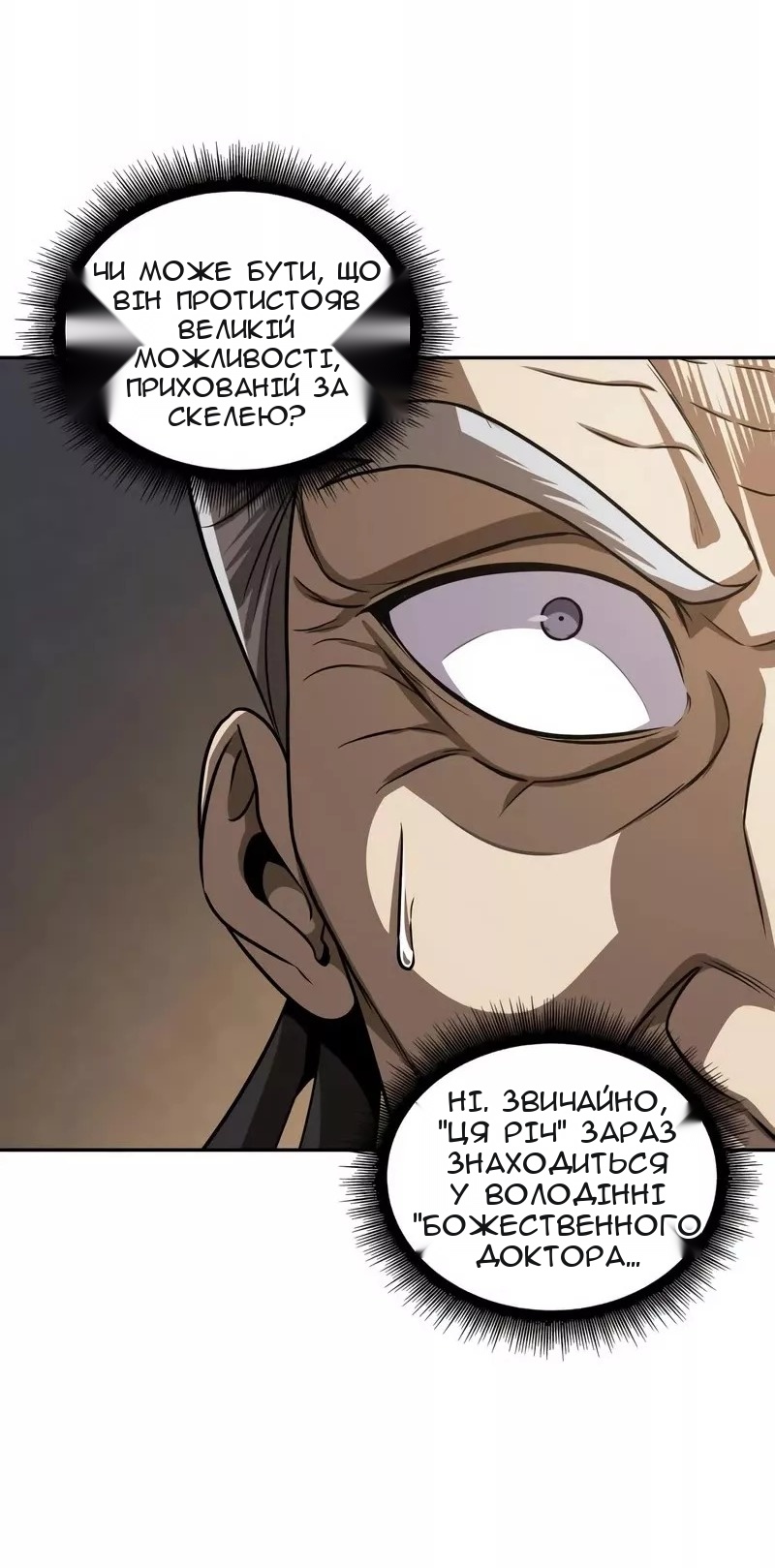 Сторінка 29