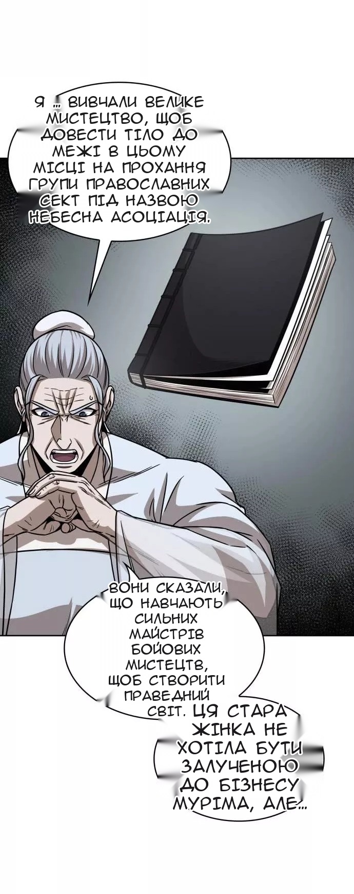 Сторінка 36