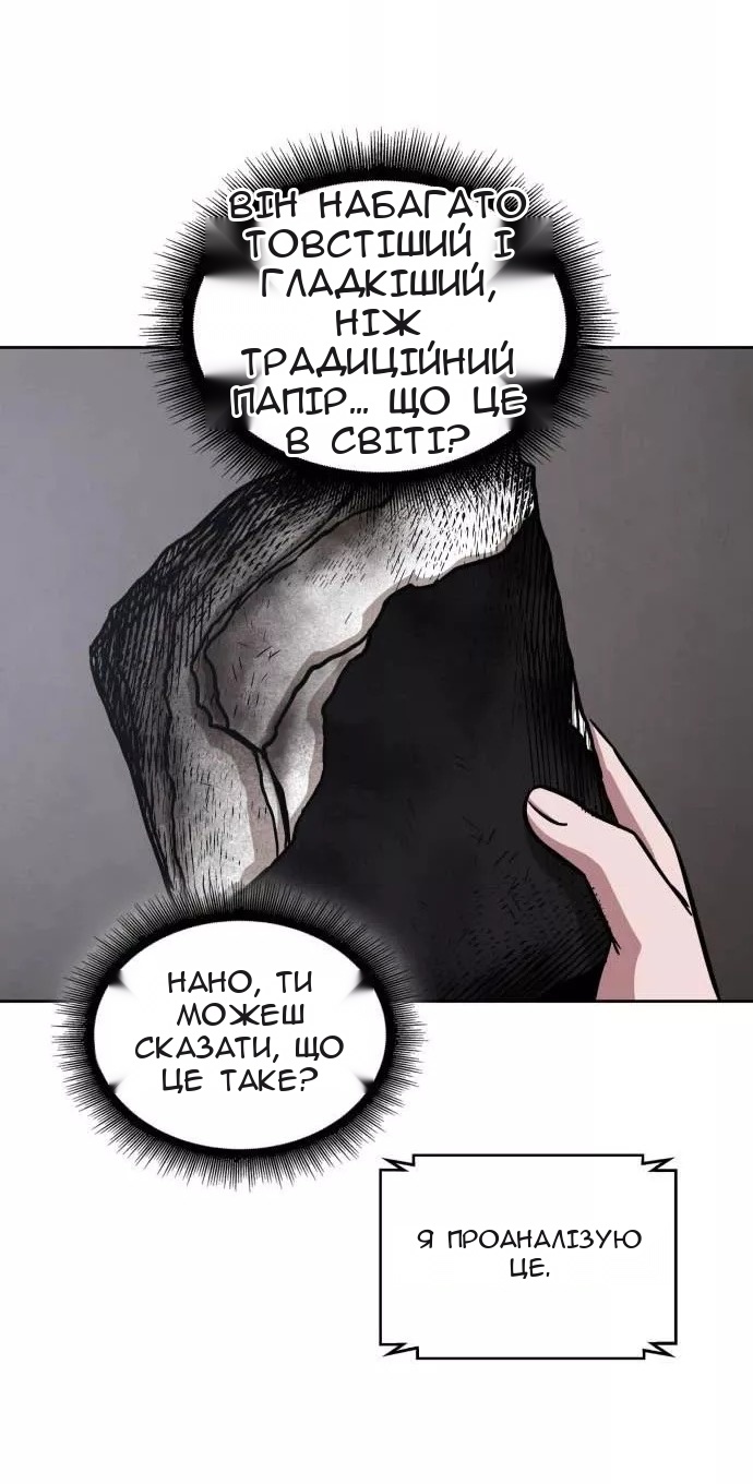Сторінка 78