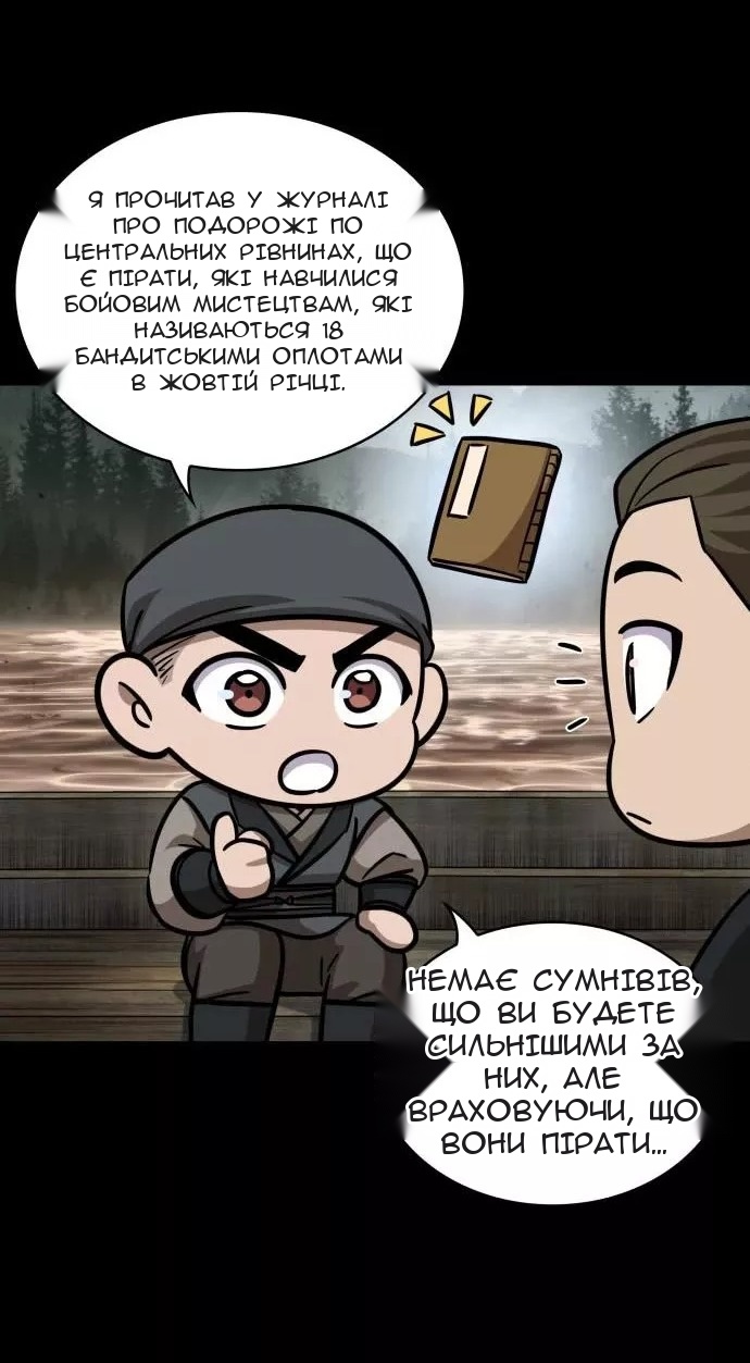 Сторінка 42