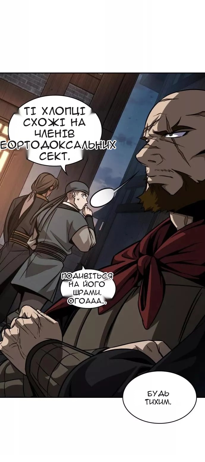 Сторінка 12
