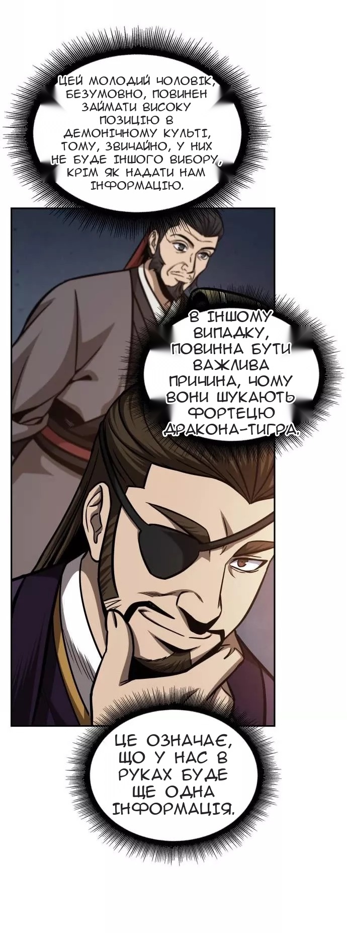 Сторінка 70