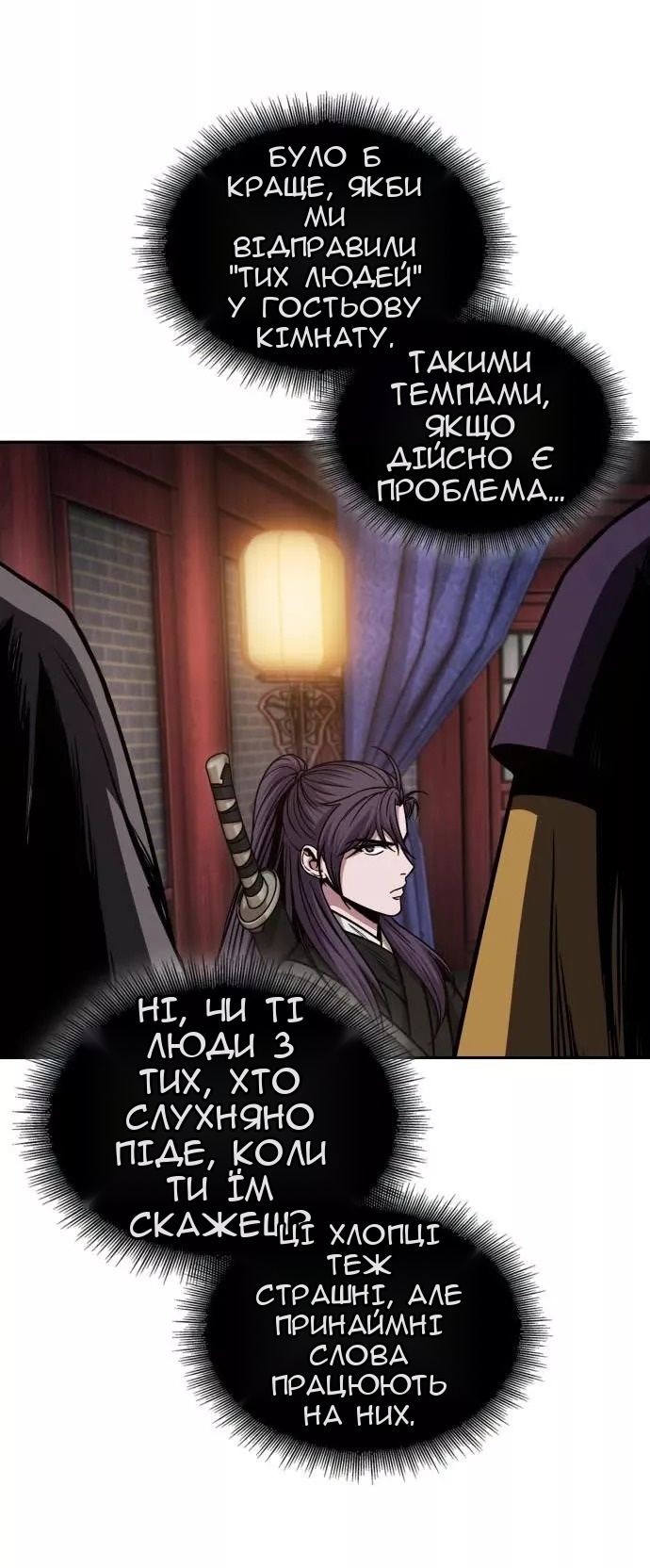 Сторінка 69