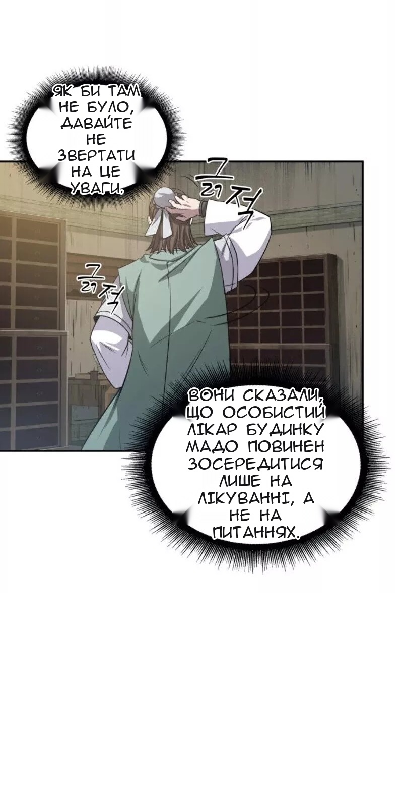 Сторінка 9