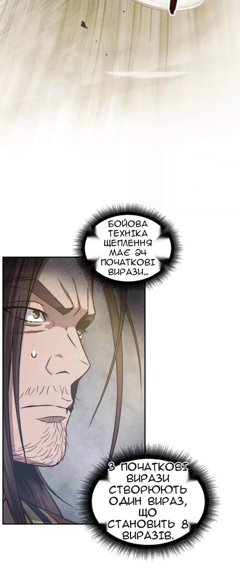 Сторінка 54