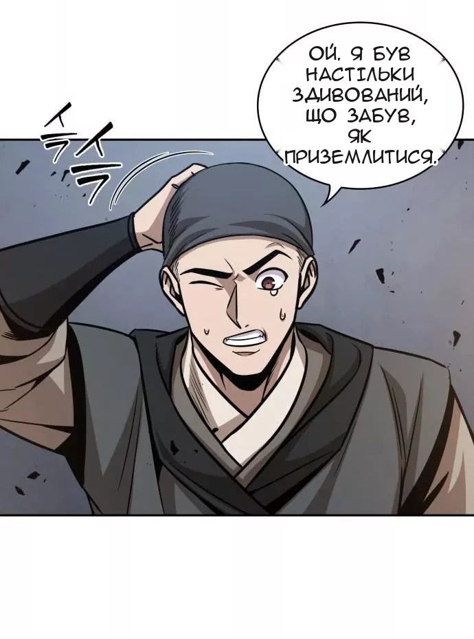 Сторінка 73