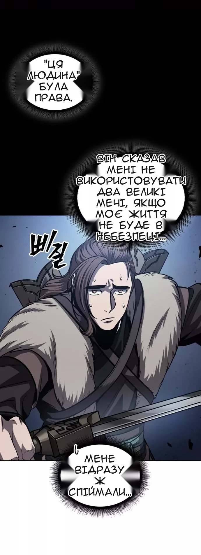 Сторінка 76