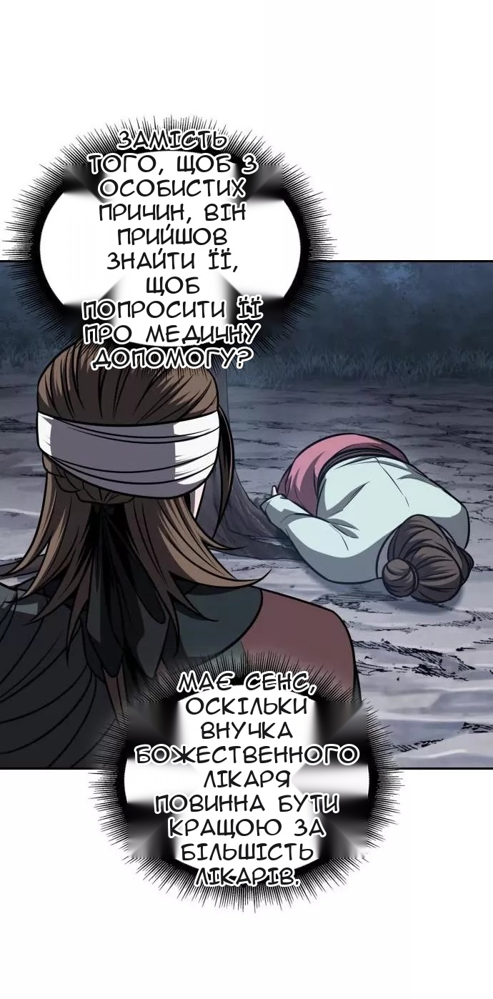Сторінка 8