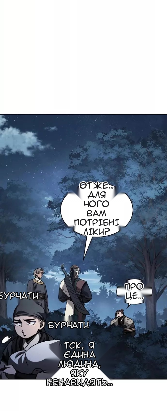 Сторінка 14
