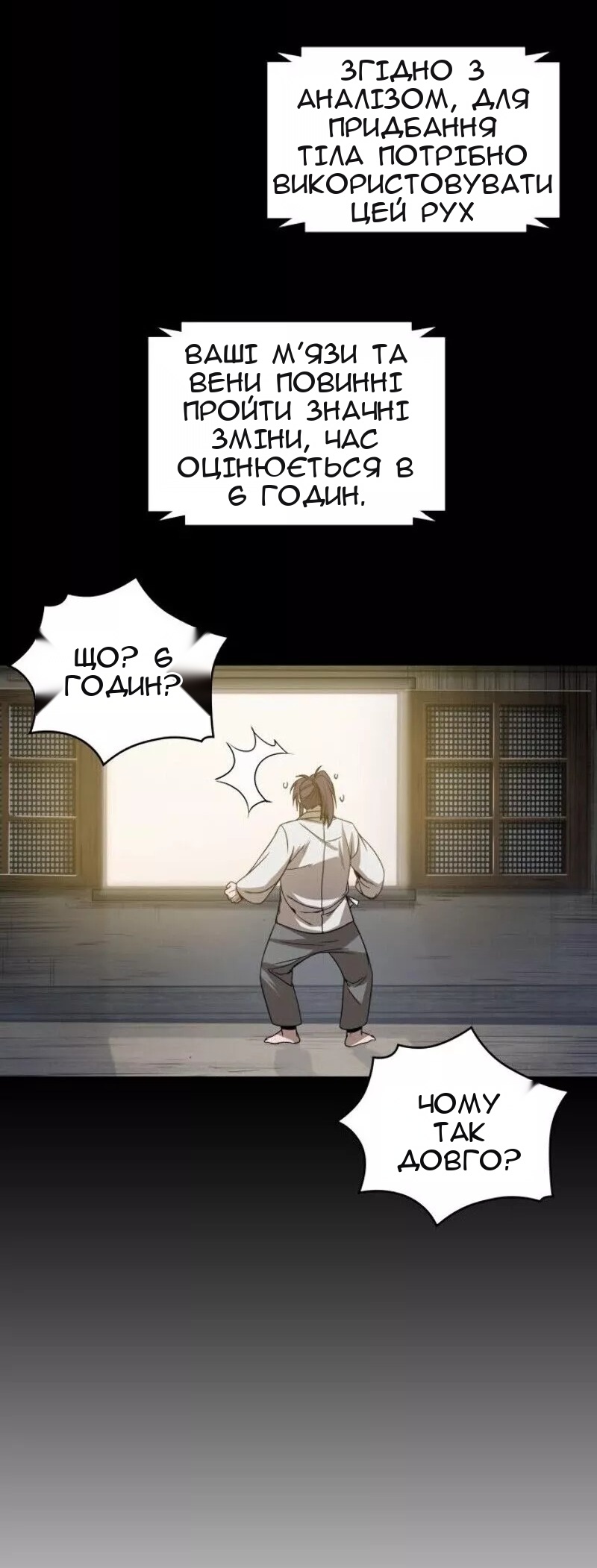 Сторінка 54