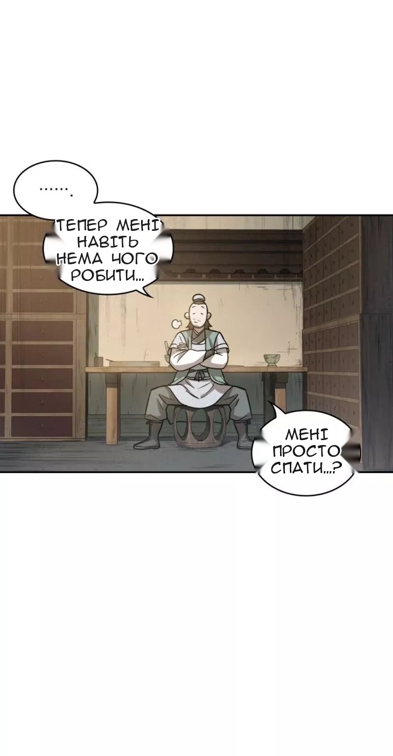 Сторінка 70