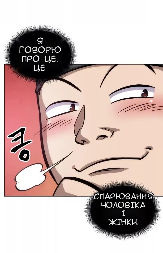 Сторінка 54