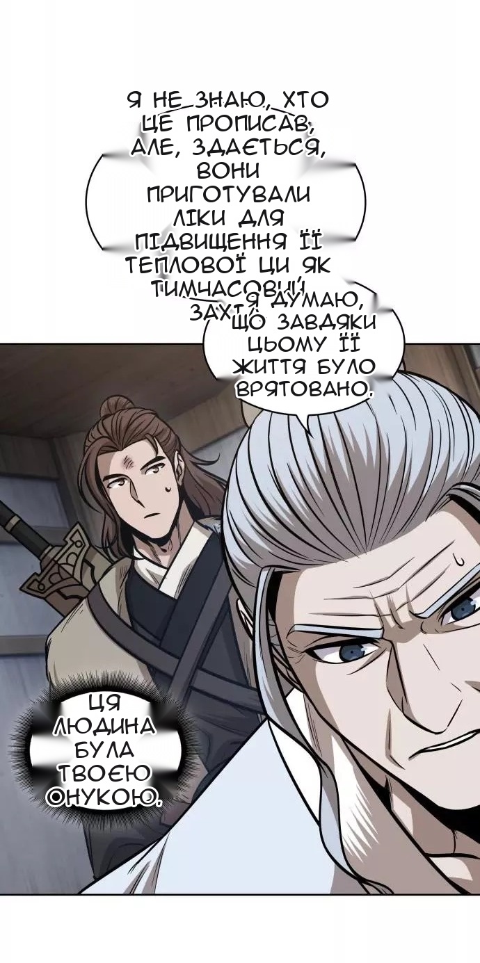 Сторінка 58