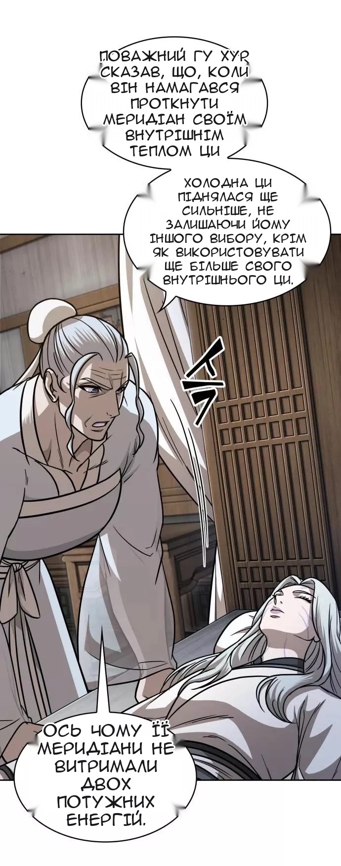 Сторінка 71