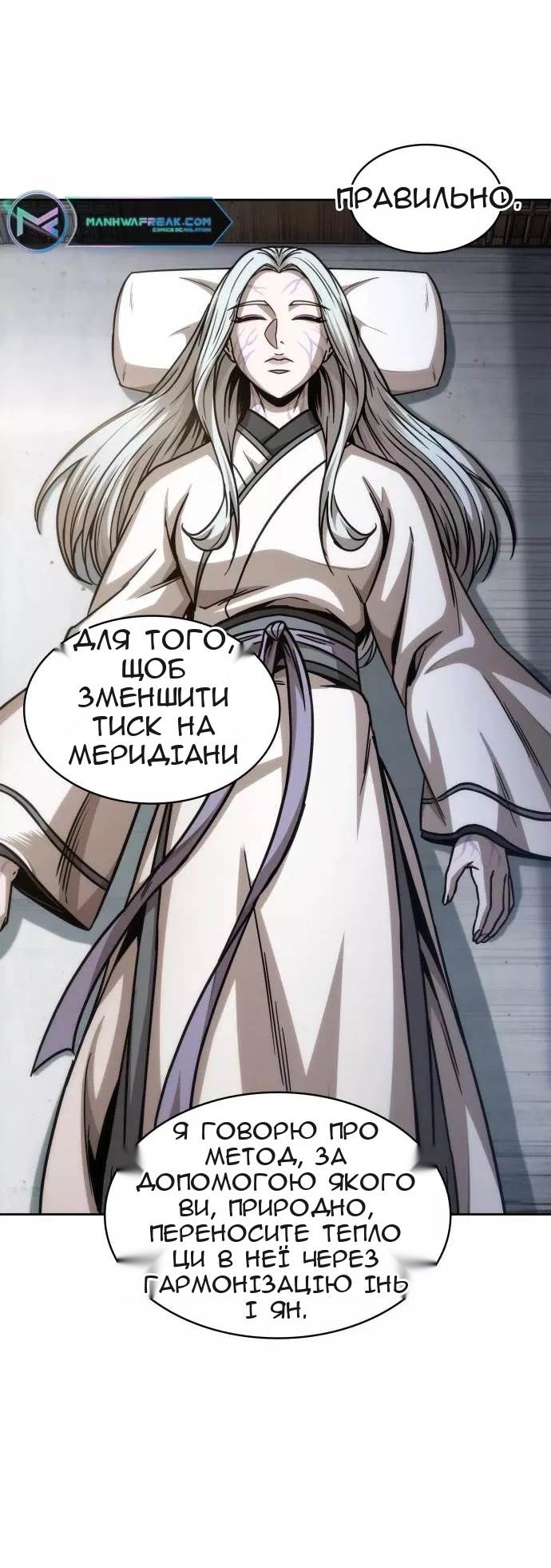Сторінка 76