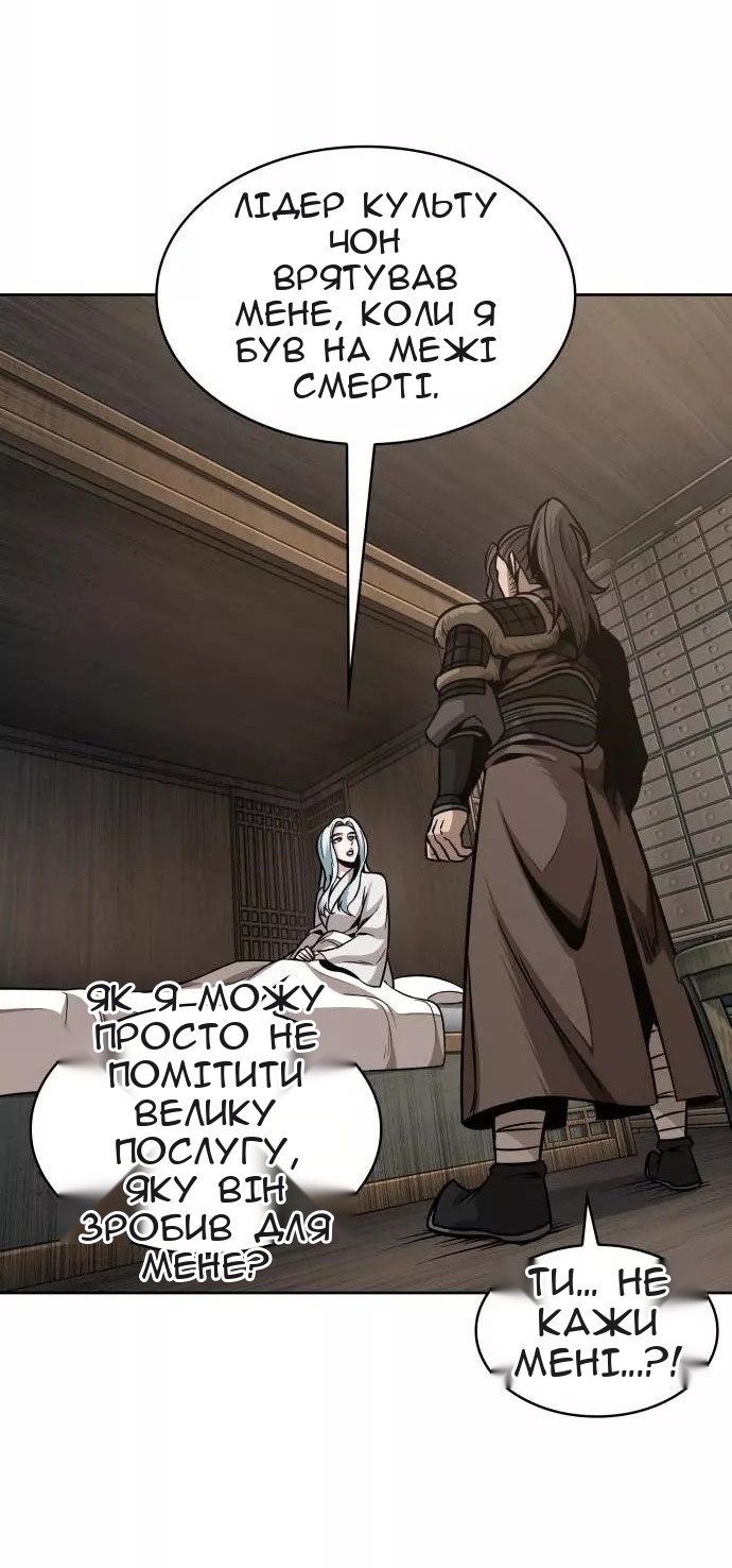 Сторінка 59