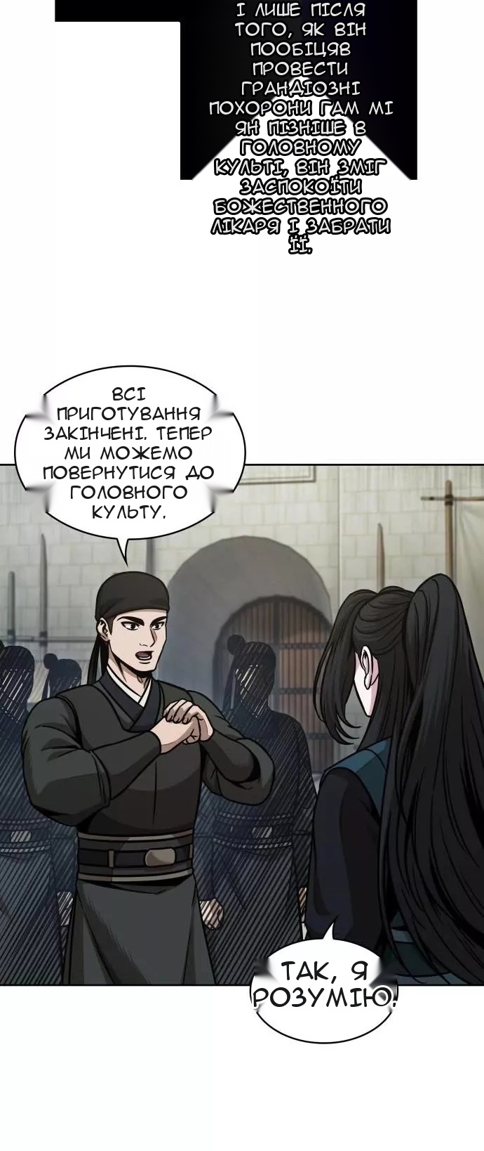 Сторінка 24