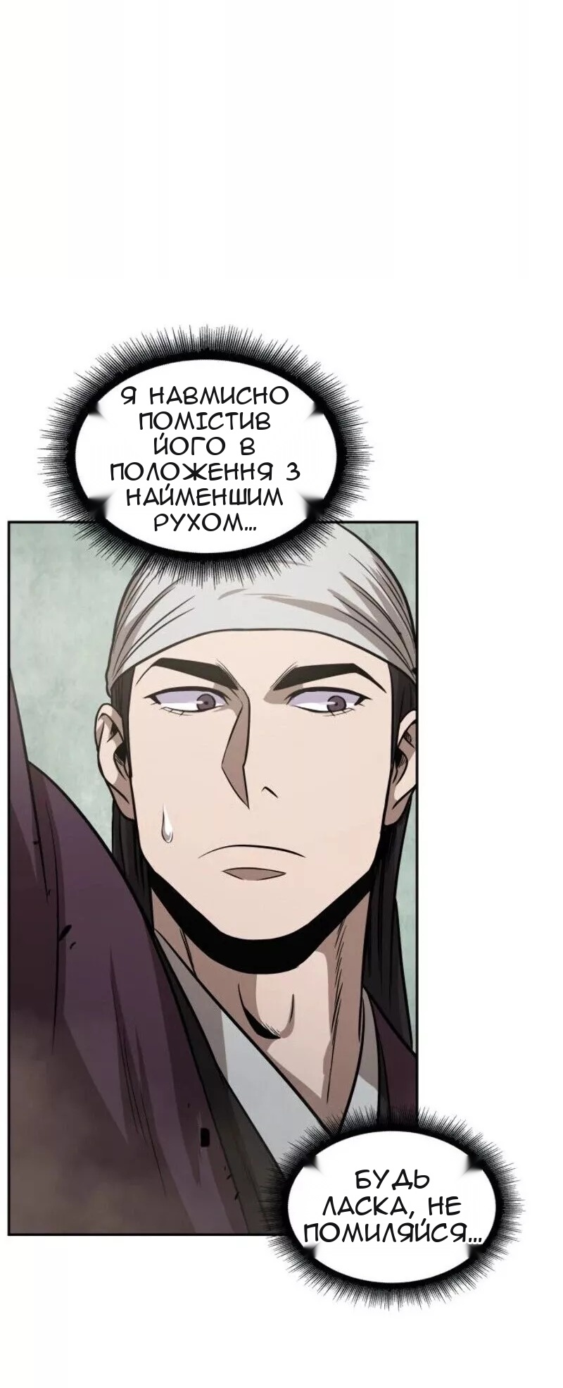 Сторінка 21