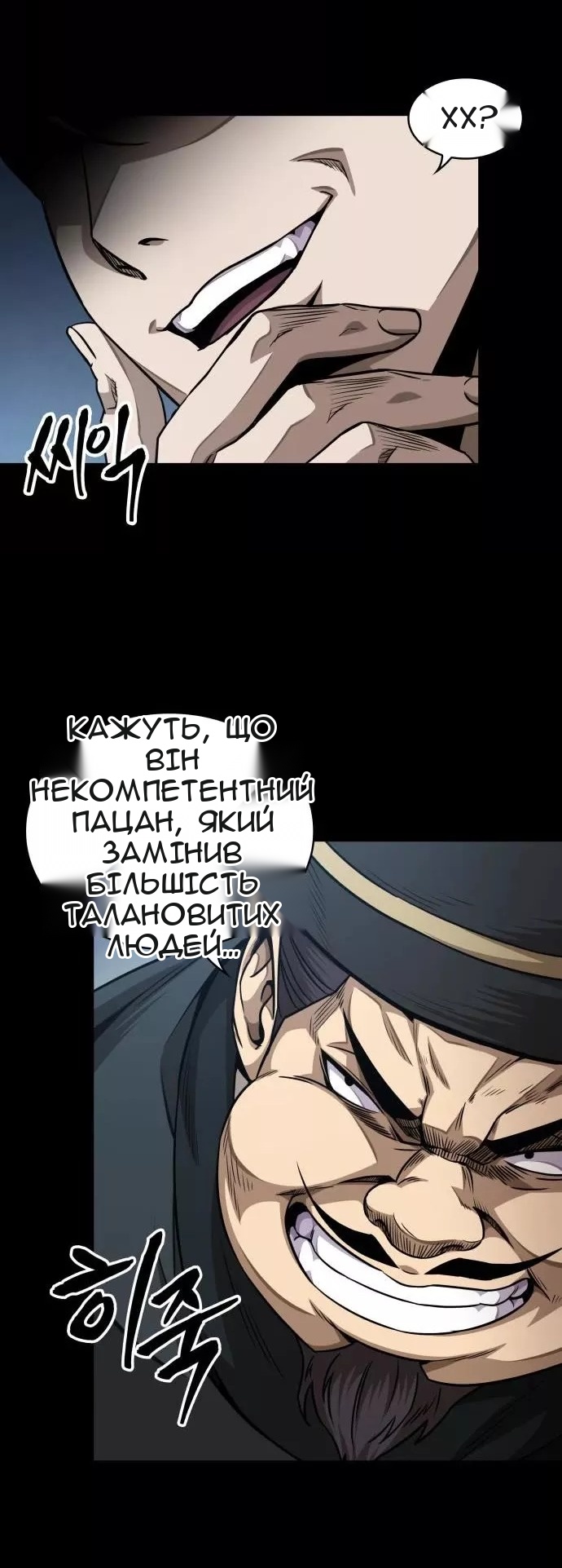 Сторінка 50