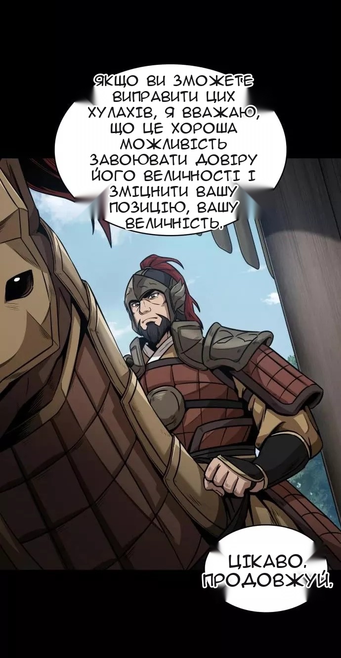 Сторінка 51