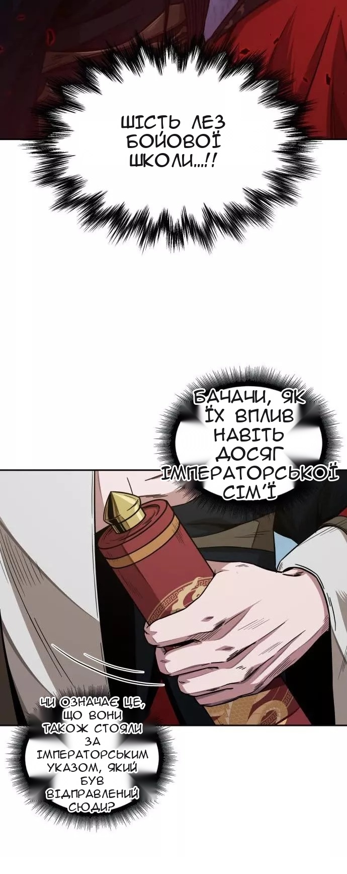 Сторінка 6