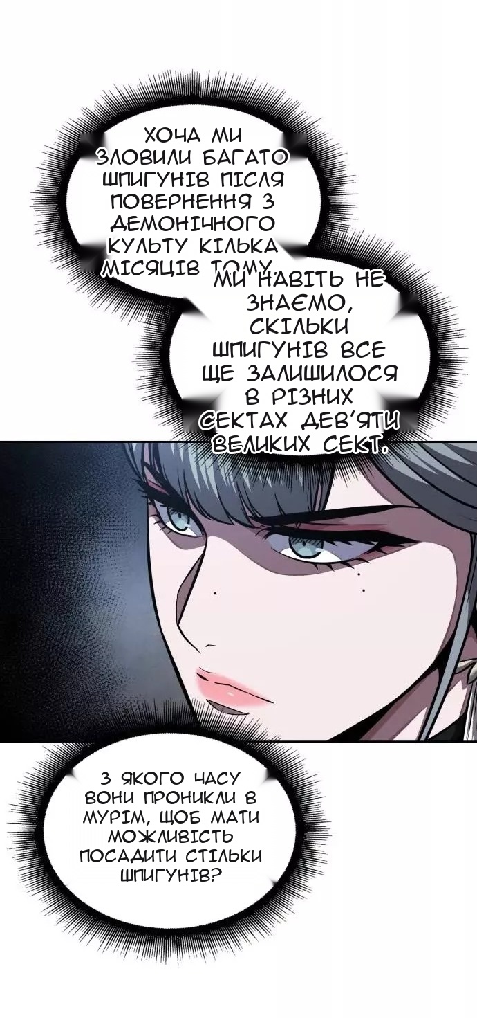 Сторінка 38