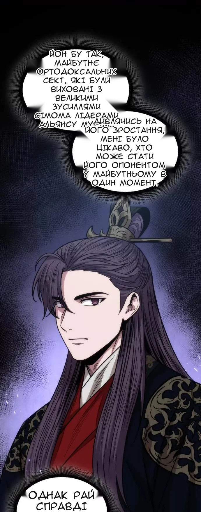Сторінка 49