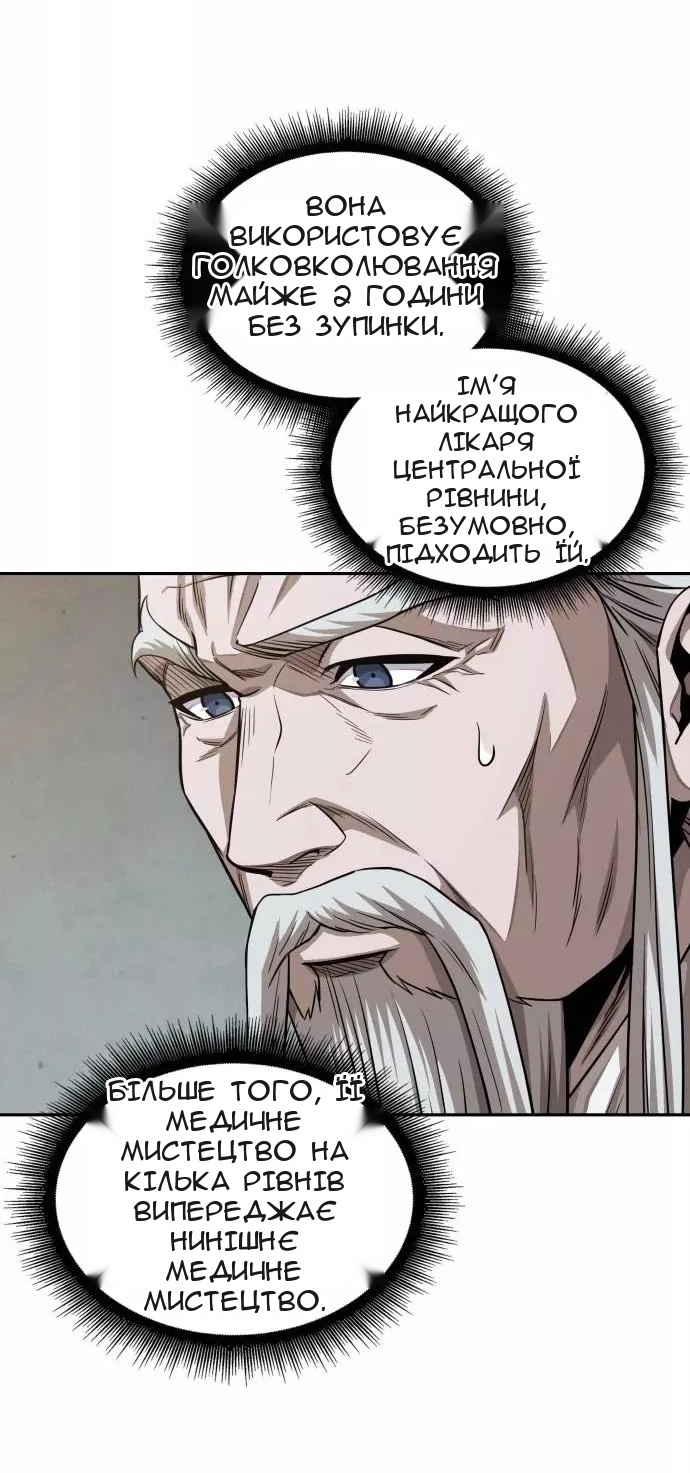 Сторінка 73