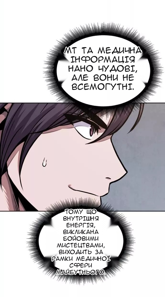 Сторінка 80