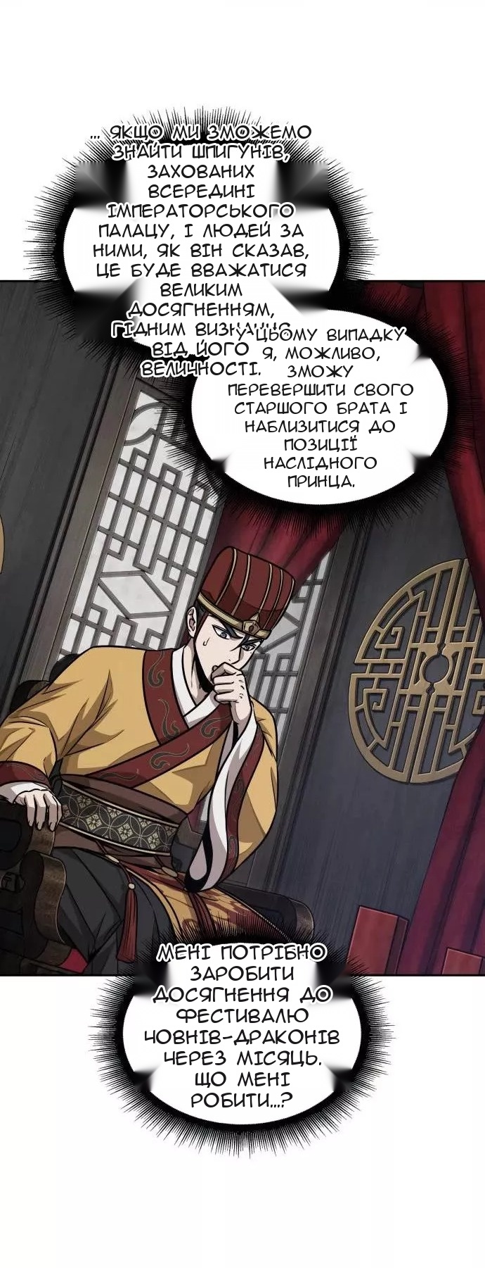 Сторінка 60
