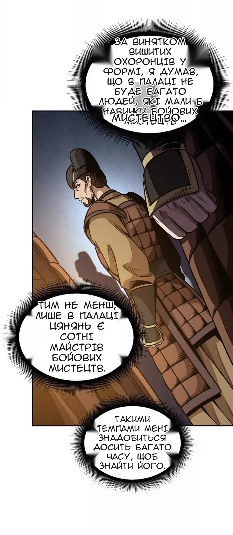 Сторінка 19