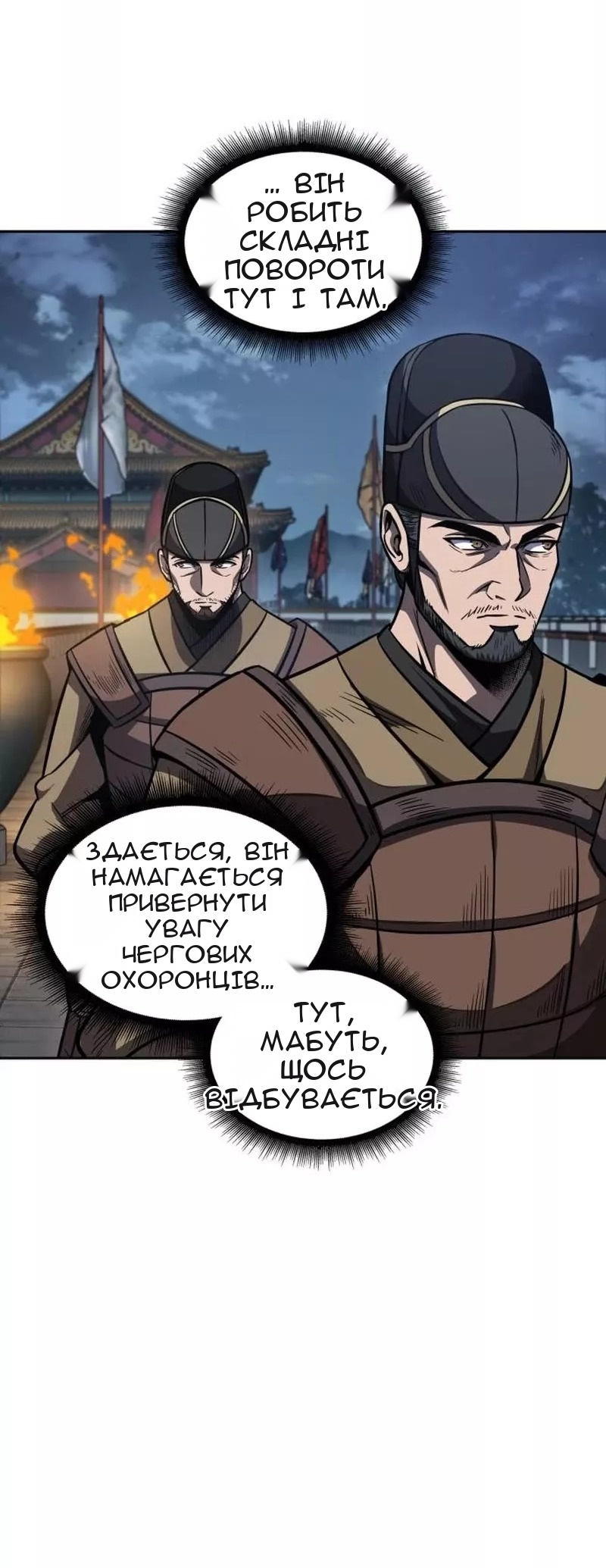 Сторінка 53
