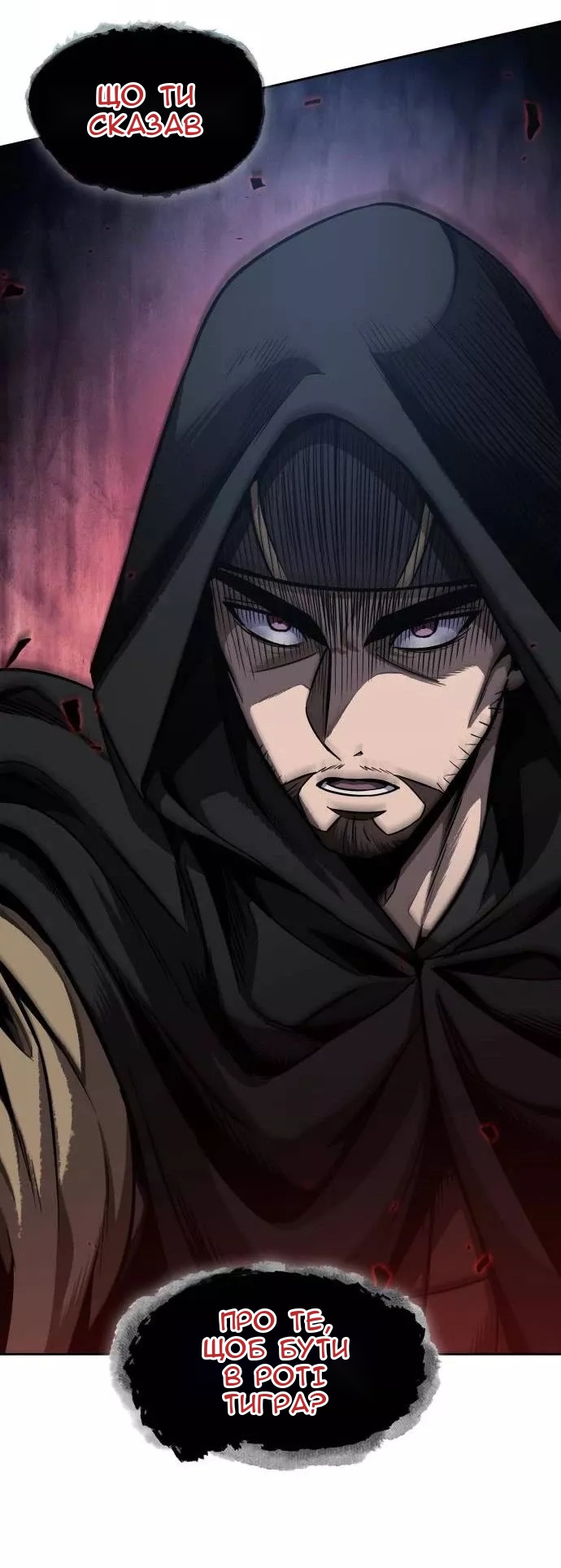 Сторінка 52